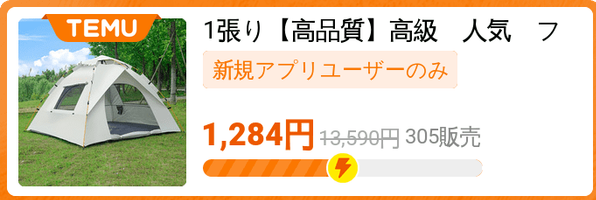 1張り【高品質】高級人気ファッションテント