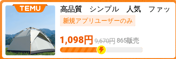シンプルで人気のファッション制ポータブルテント