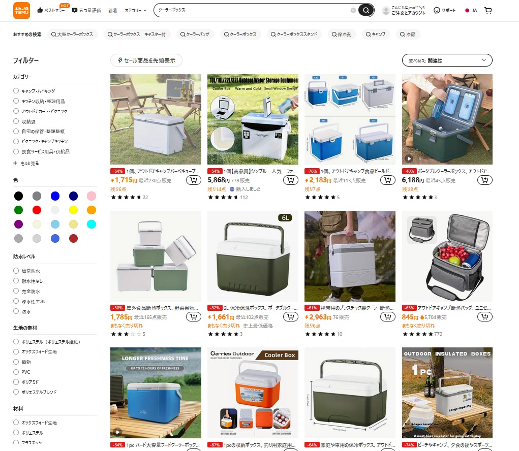 temuクーラーボックスの選び方ガイド
