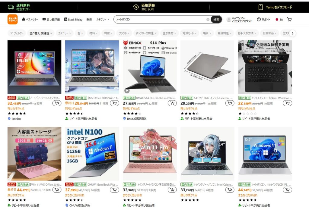 【Temuのノートパソコン】高コスパ!おすすめの安価なTemu(ティームー)ノートパソコン!