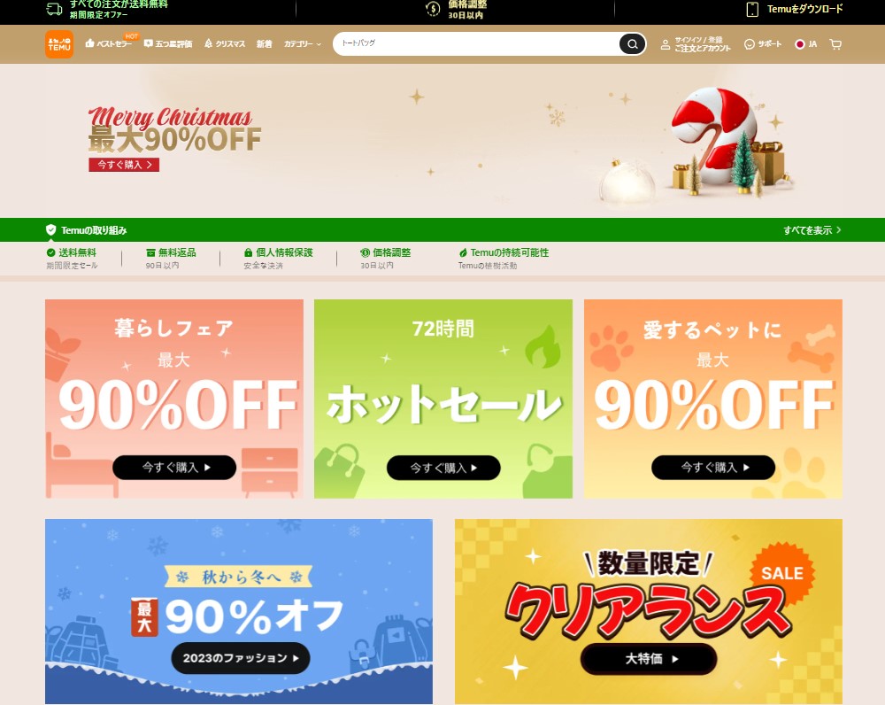 Temu（テム）の概要と基本情報